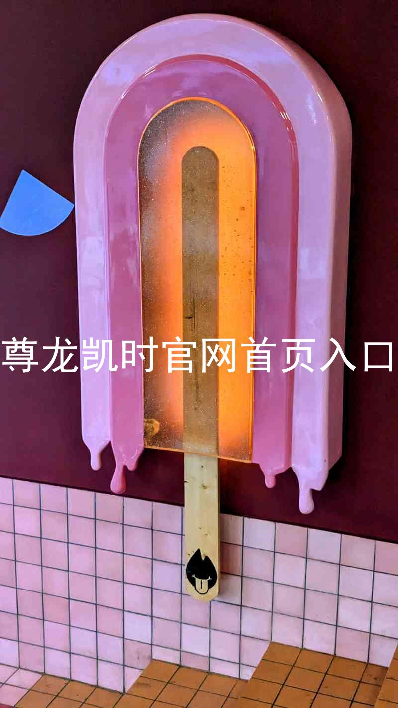 尊龙凯时官网首页入口